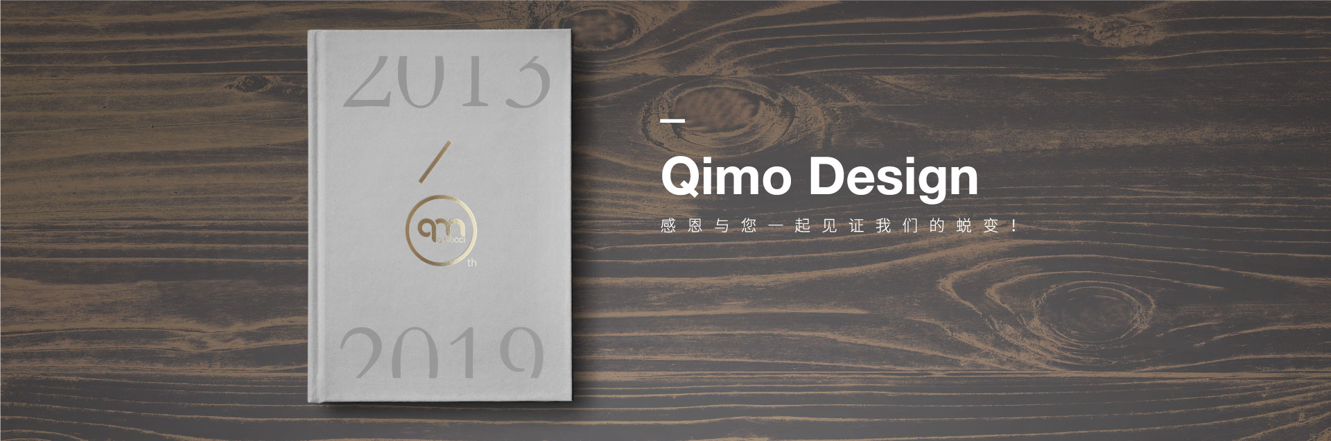 启墨文化创意工作室banner